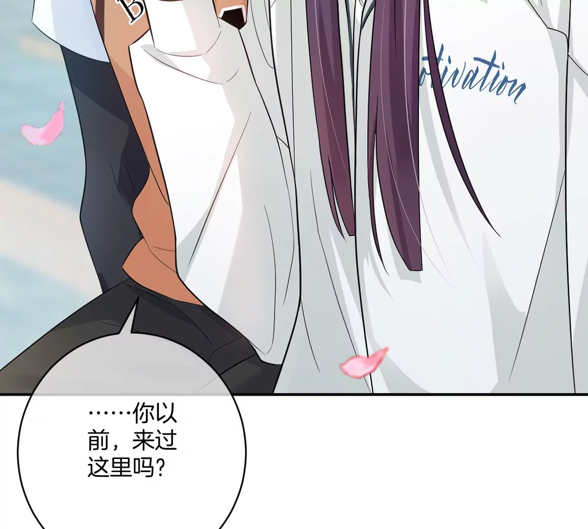 和真正喜欢的人在一起(1/4)-第30话