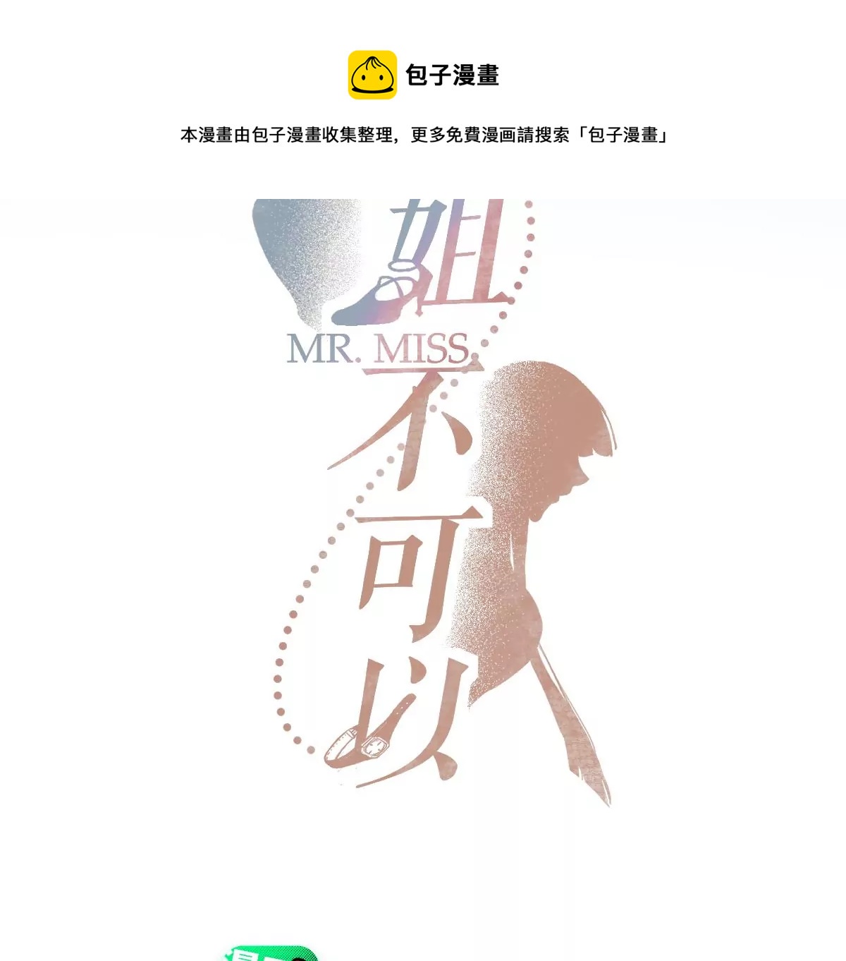 和真正喜欢的人在一起(1/4)-第30话