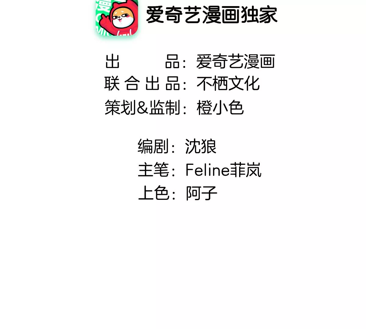 和真正喜欢的人在一起(1/4)-第30话