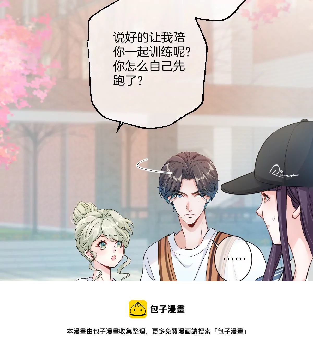 和真正喜欢的人在一起(1/4)-第30话
