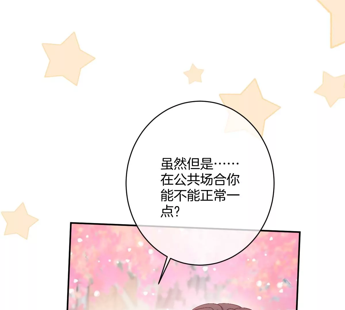 一起约会过生日(1/4)-第32话