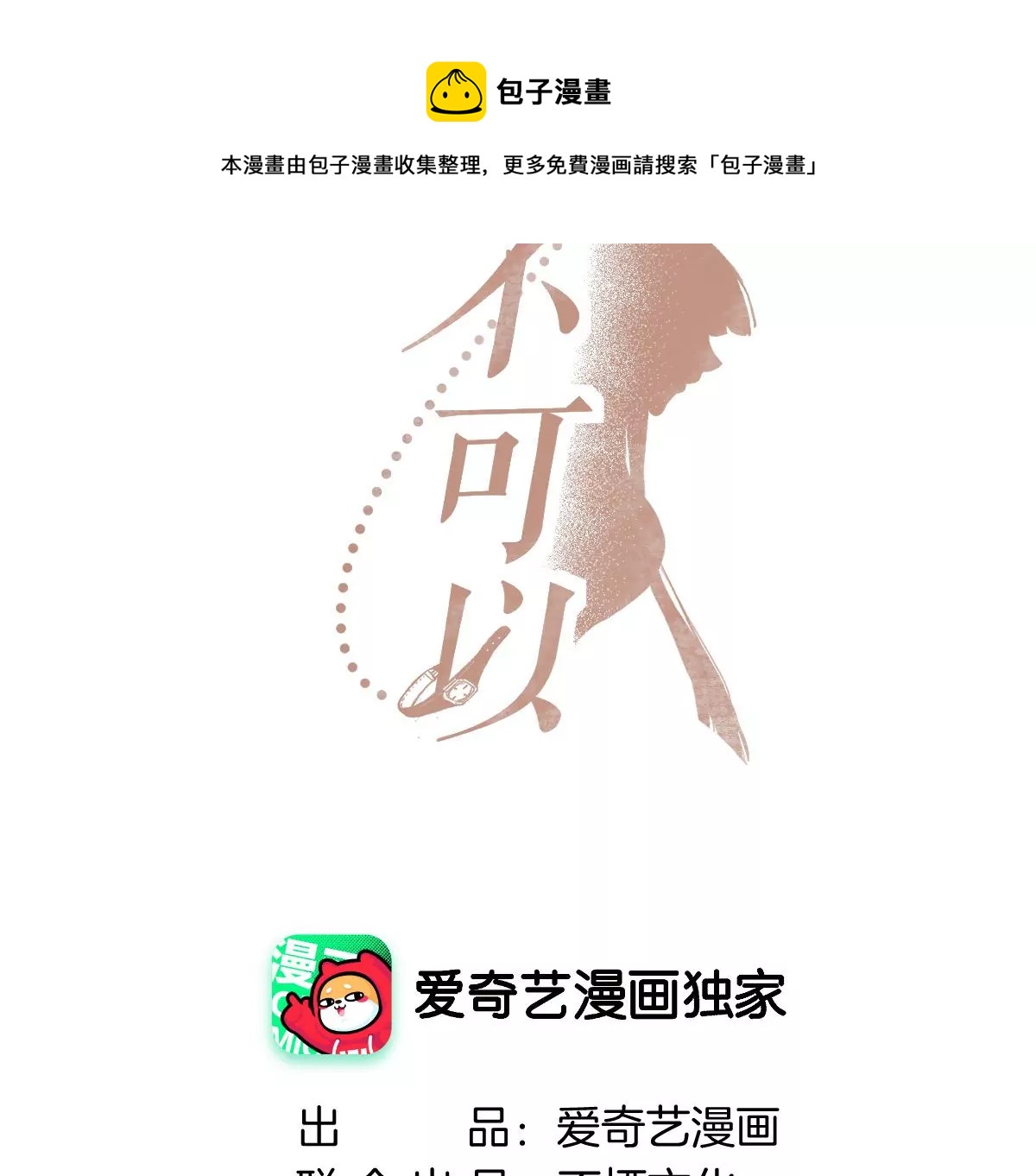 一起约会过生日(1/4)-第32话