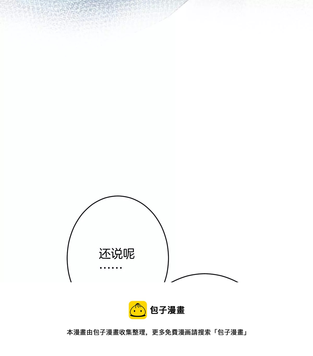 一起约会过生日(1/4)-第32话
