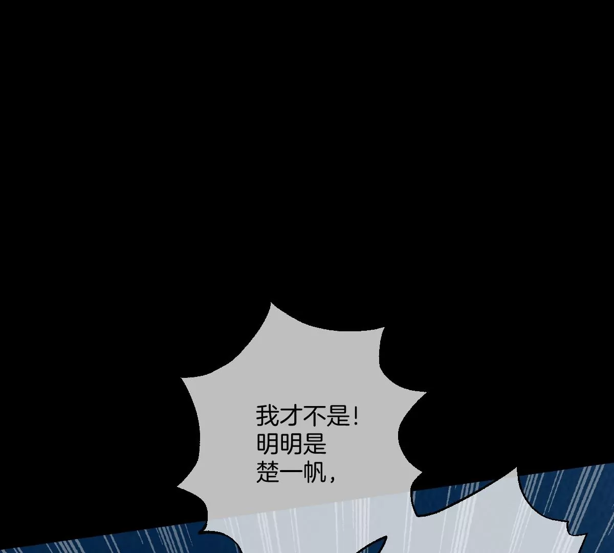 承认你喜欢我！(1/3)-第34话