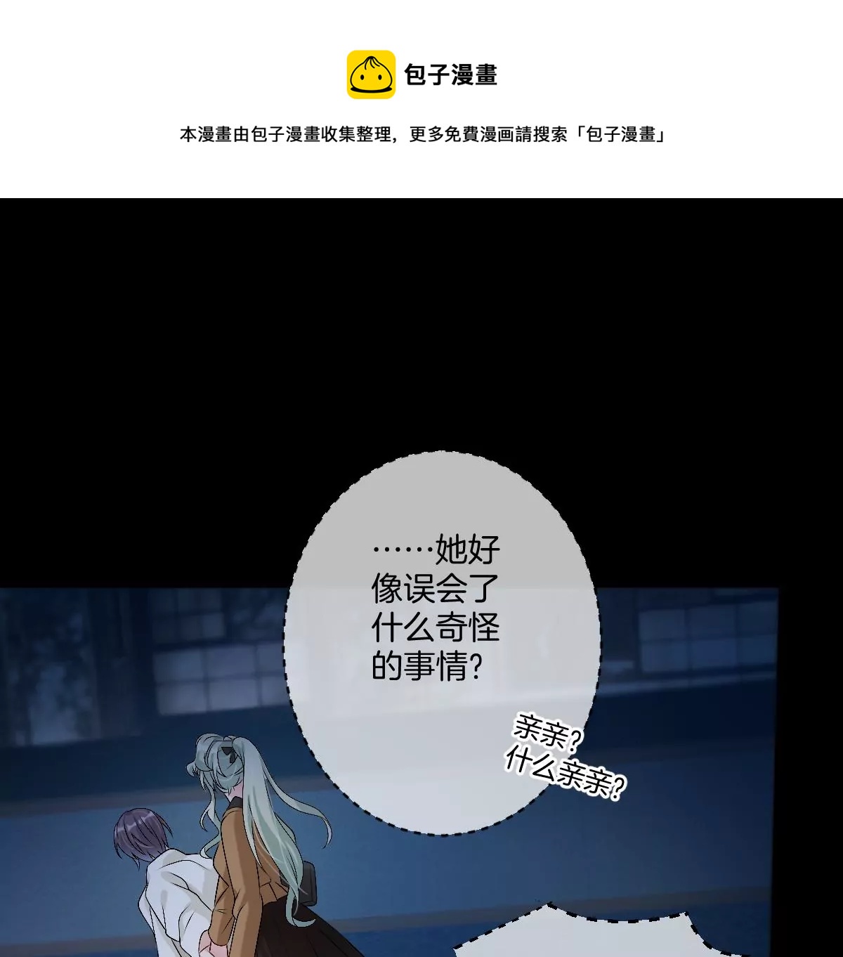 承认你喜欢我！(1/3)-第34话