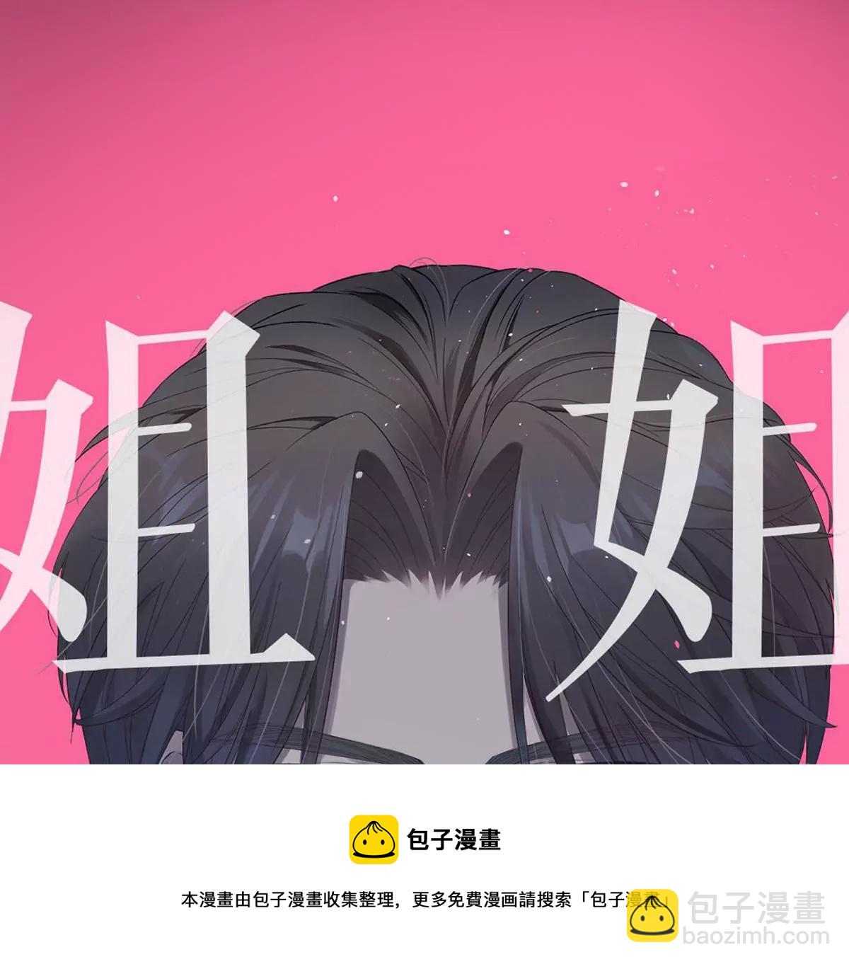 承认你喜欢我！(1/3)-第34话