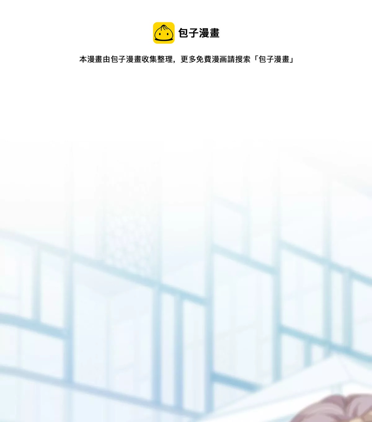 抓完色狼之后去干什么呢？(1/3)-第36话