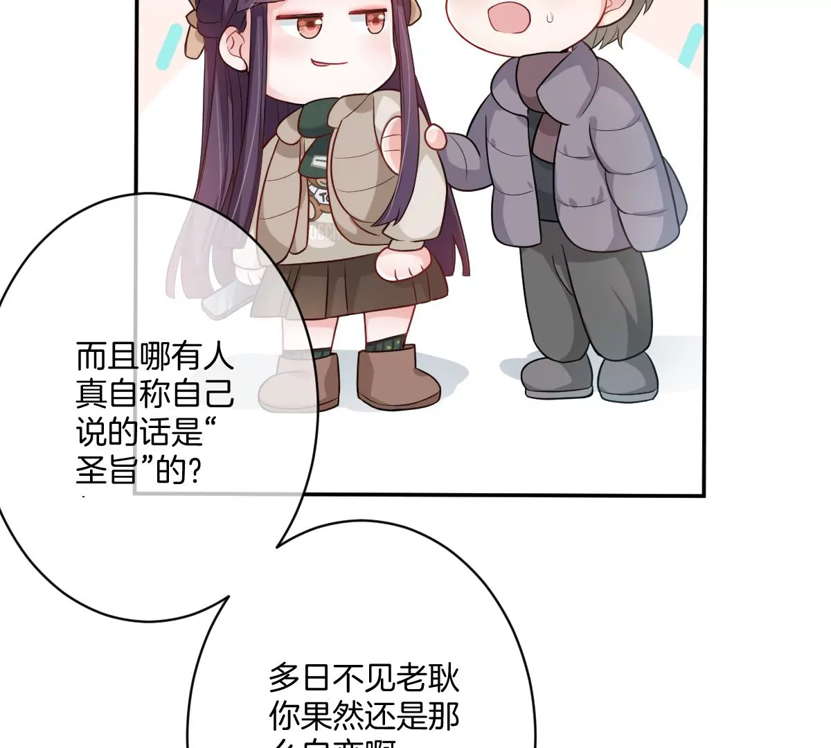 抓完色狼之后去干什么呢？(1/3)-第36话
