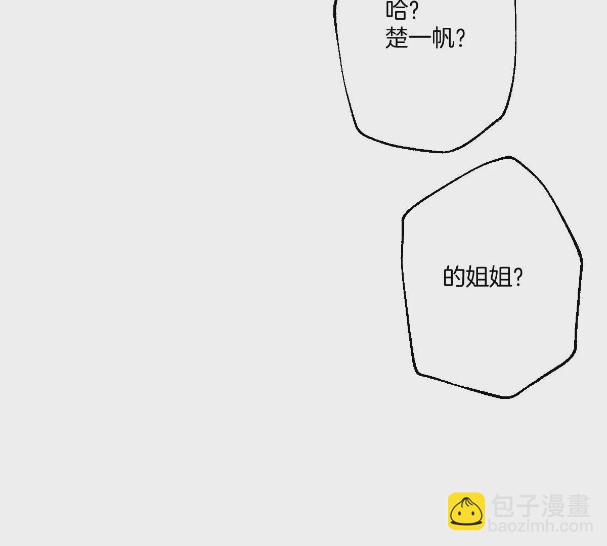 抓完色狼之后去干什么呢？(1/3)-第36话