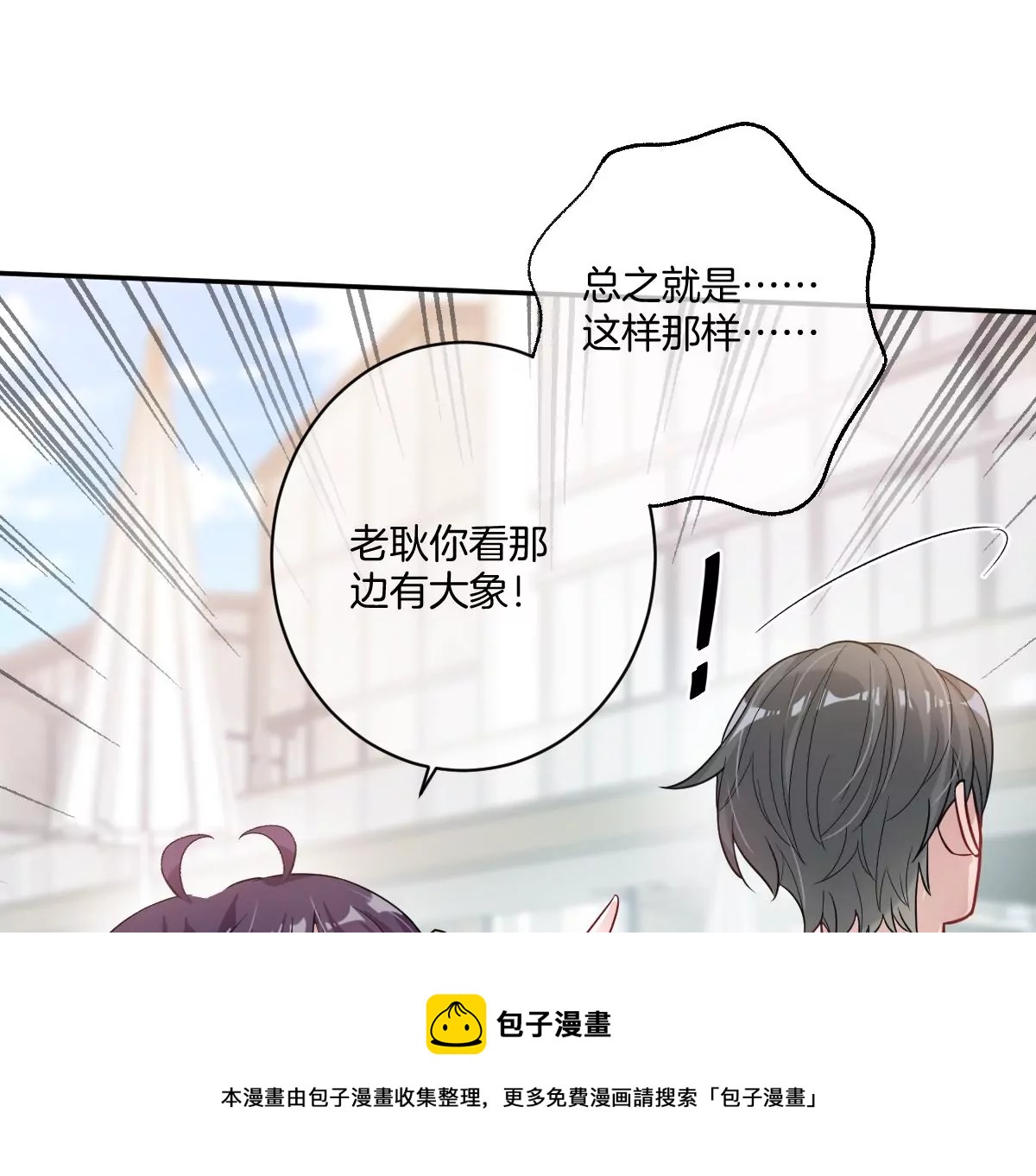 抓完色狼之后去干什么呢？(1/3)-第36话