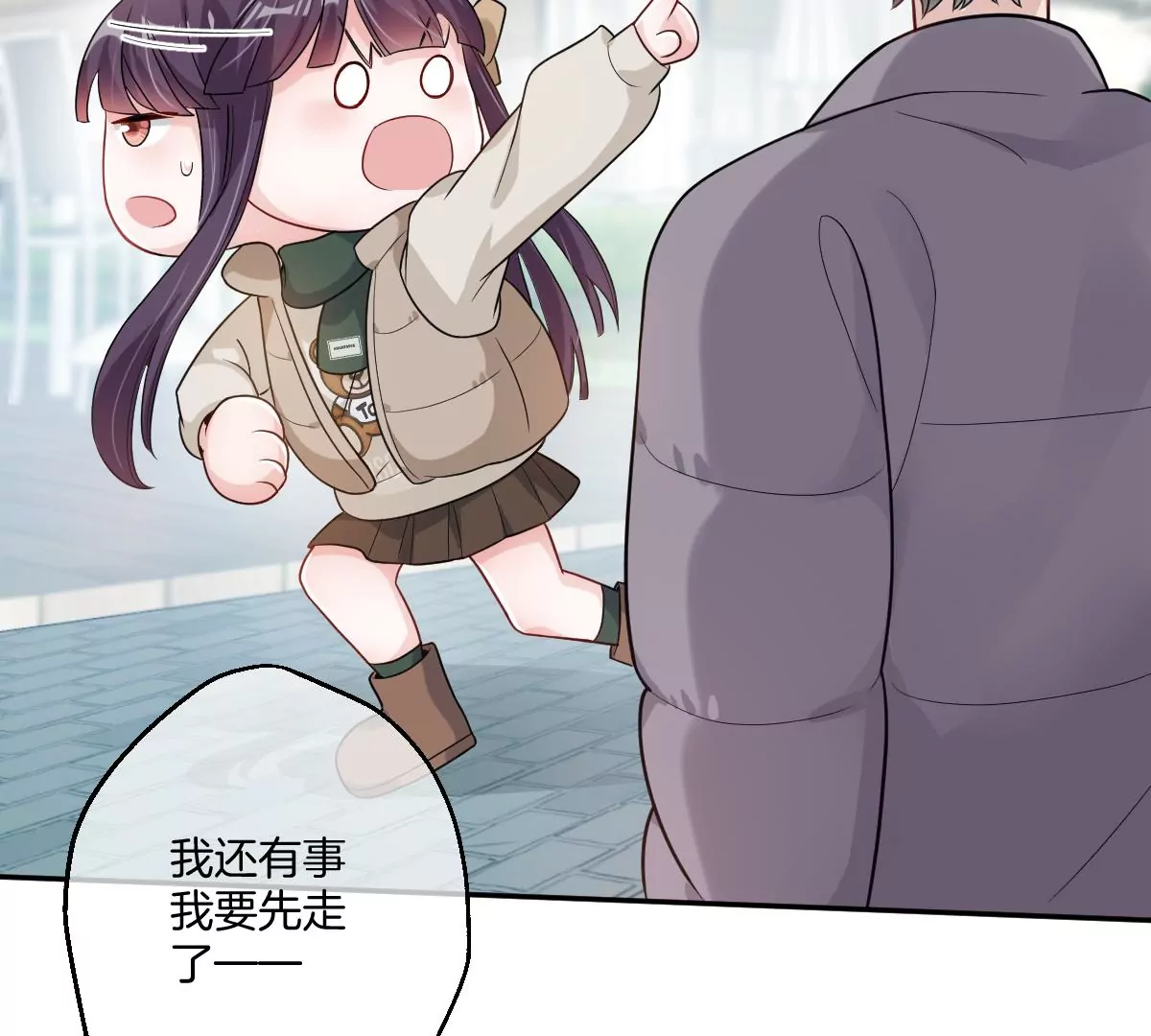 抓完色狼之后去干什么呢？(1/3)-第36话