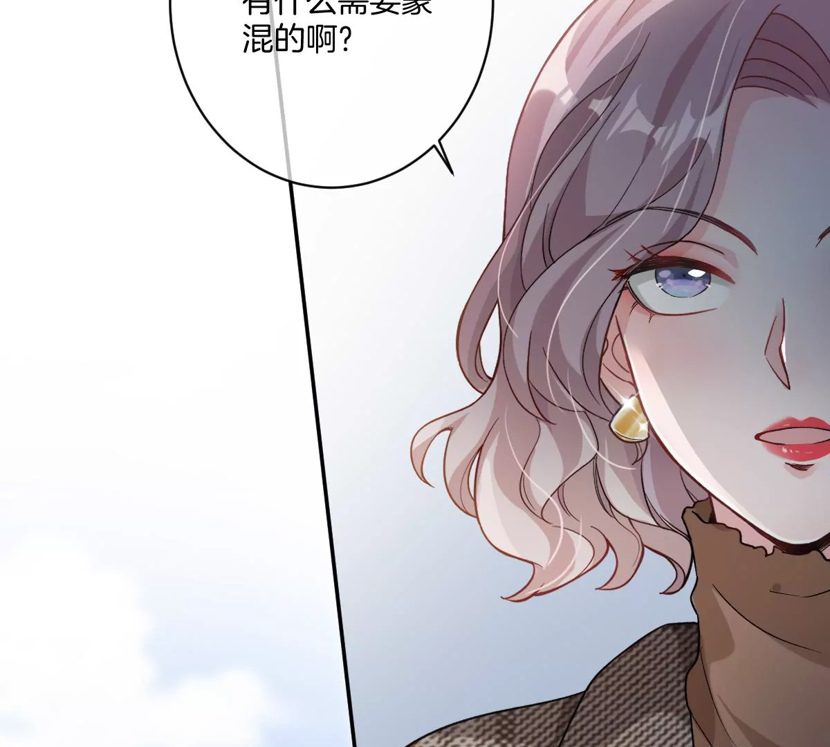 抓完色狼之后去干什么呢？(1/3)-第36话