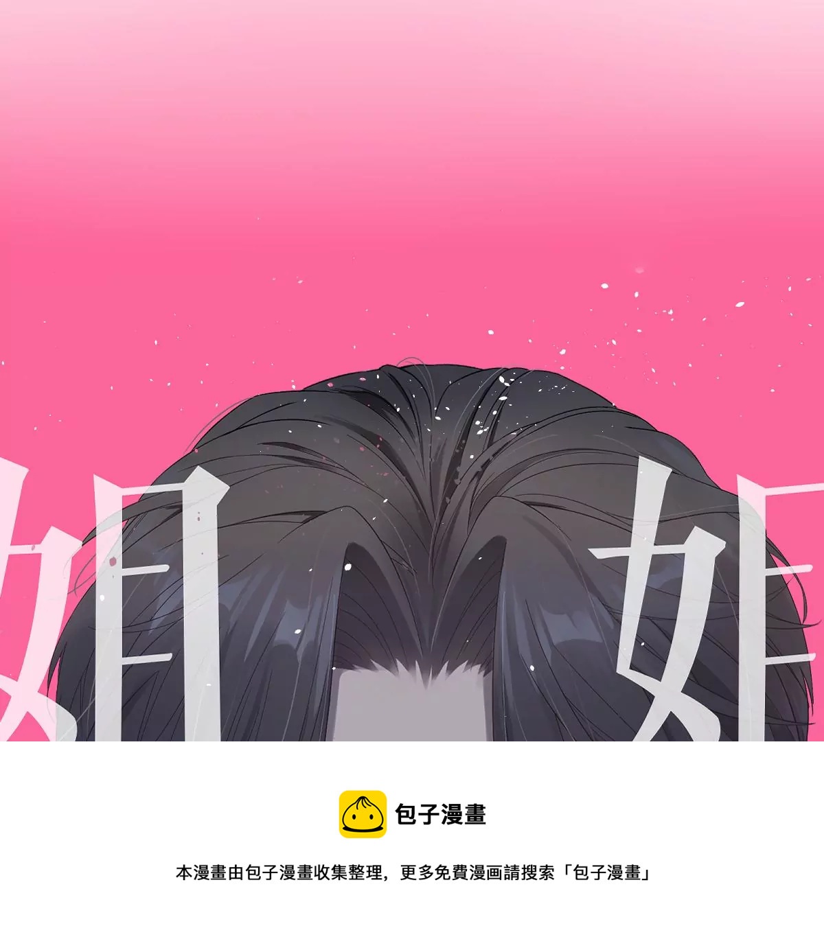 这种照片到底是哪种照片啦！(1/4)-第38话