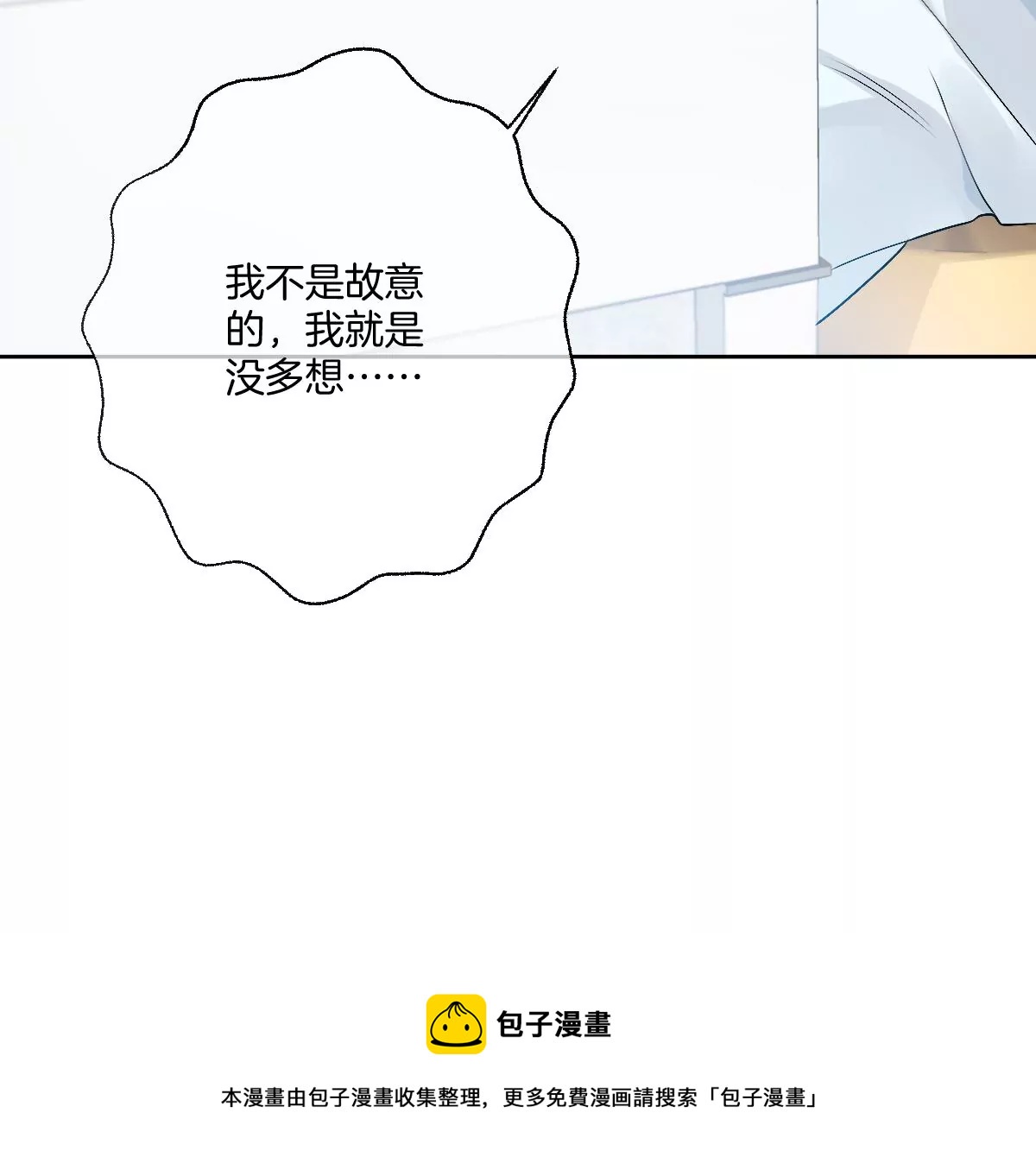 这种照片到底是哪种照片啦！(1/4)-第38话