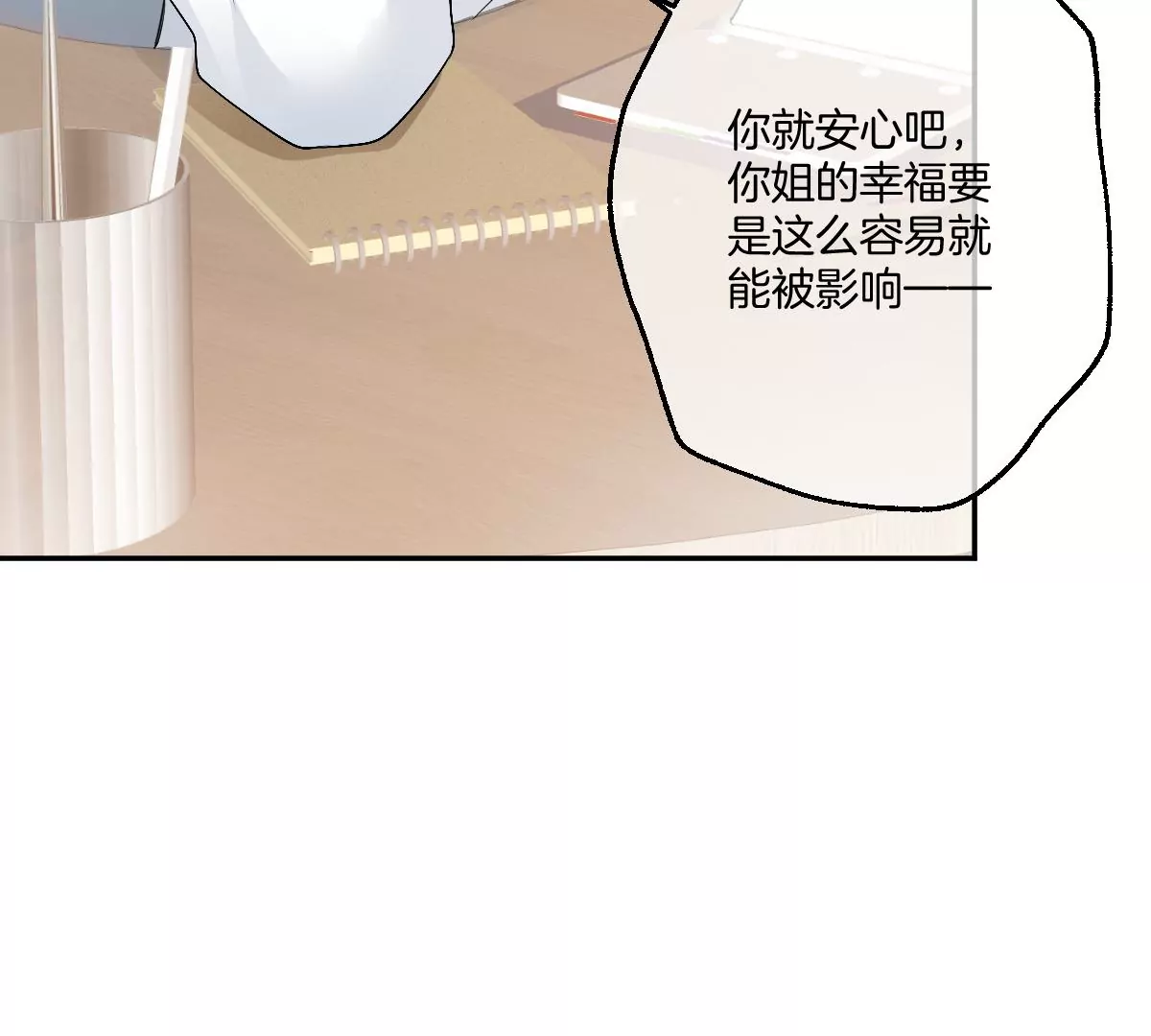 这种照片到底是哪种照片啦！(1/4)-第38话