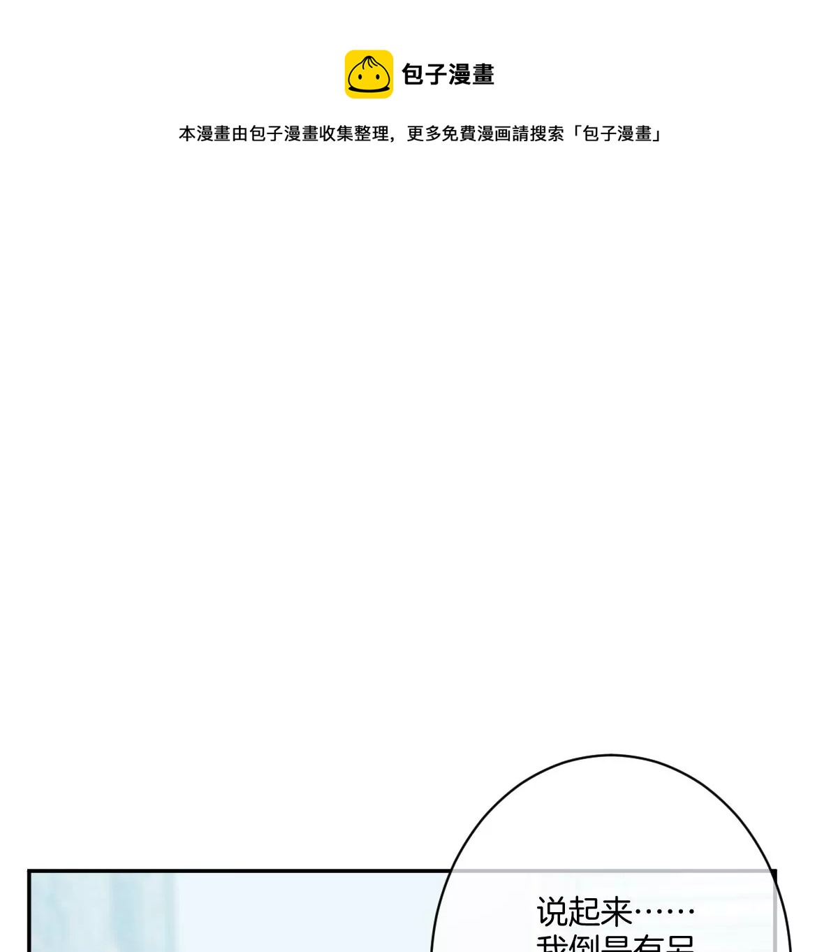 这种照片到底是哪种照片啦！(1/4)-第38话