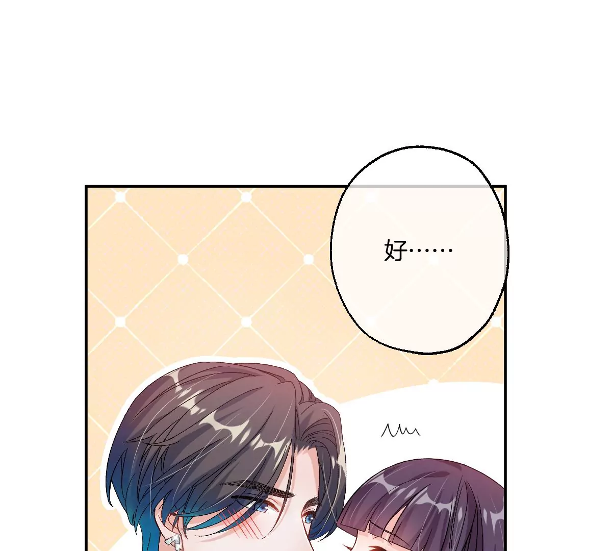 去酒店可以吗(1/3)-第40话