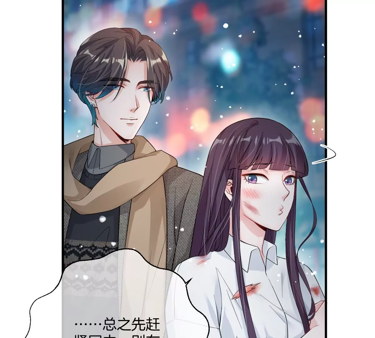去酒店可以吗(1/3)-第40话