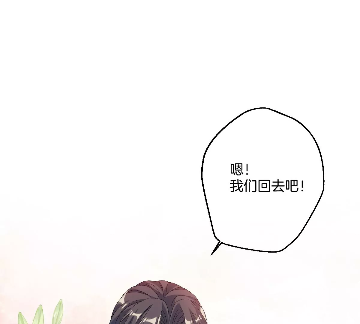 去酒店可以吗(1/3)-第40话