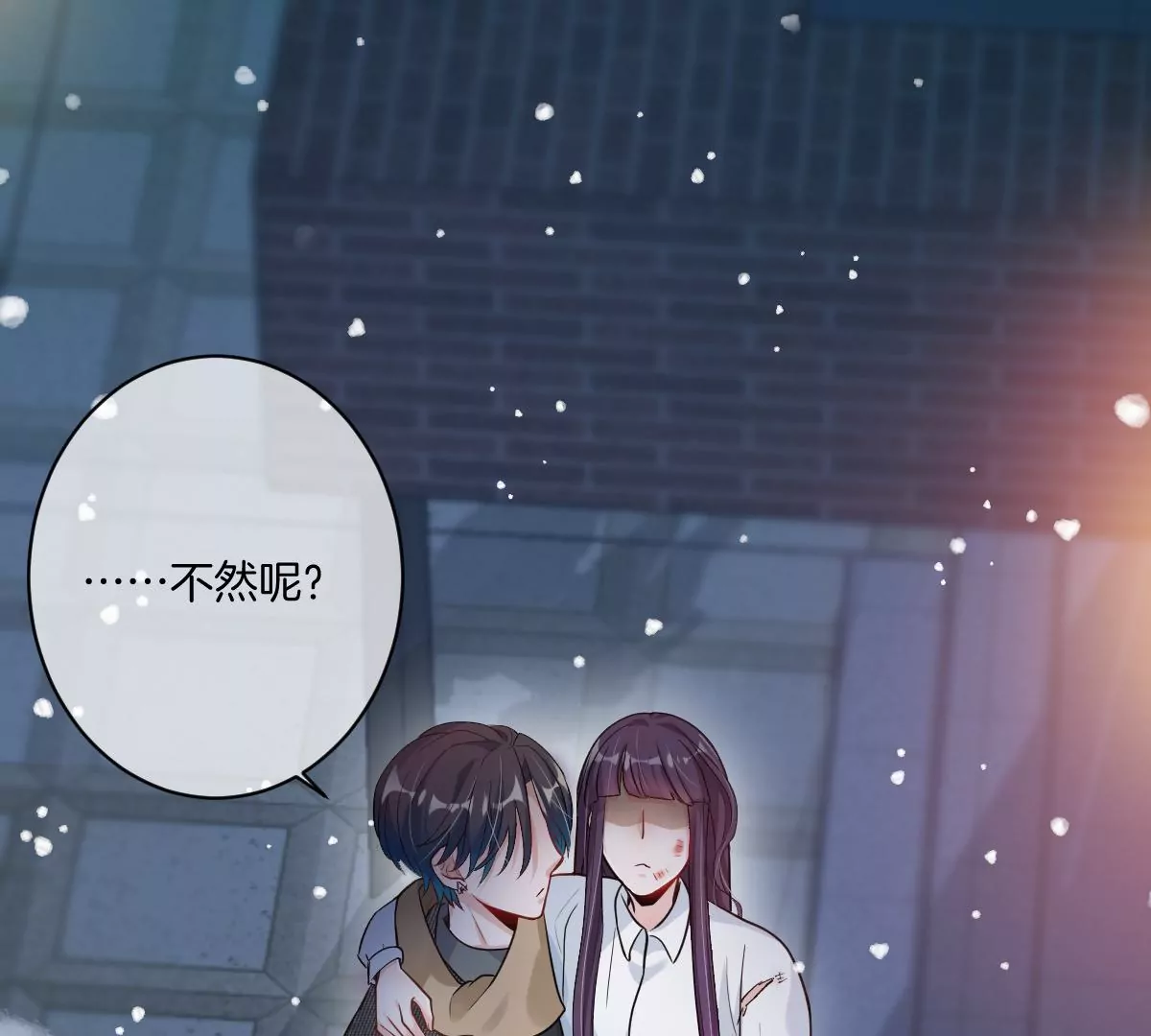 去酒店可以吗(1/3)-第40话