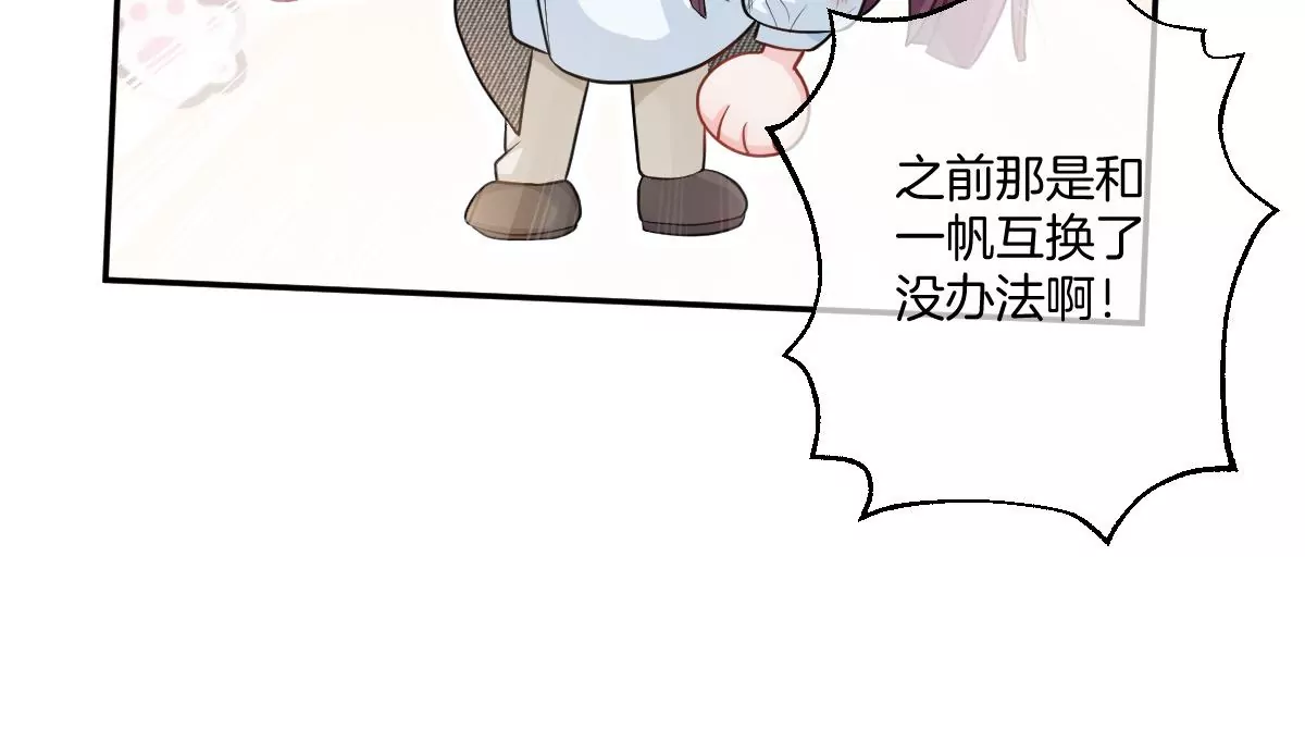去酒店可以吗(1/3)-第40话