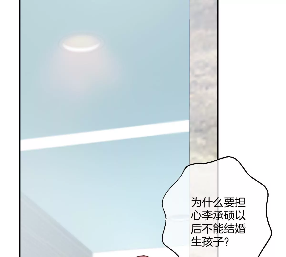 李承硕，难道你不行？(1/3)-第42话
