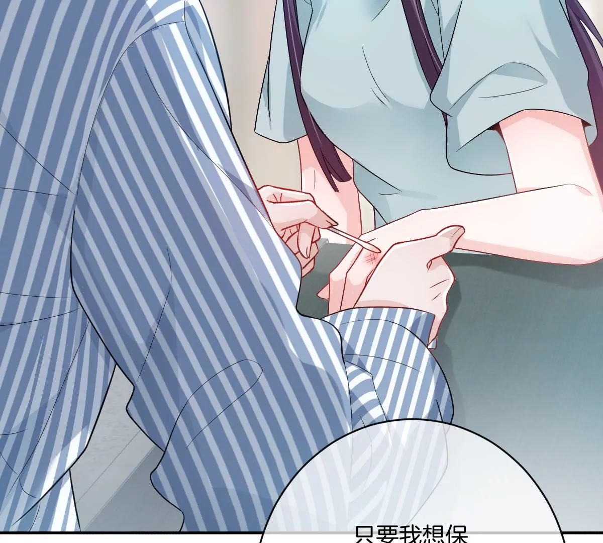 保护全世界最好的姐姐(1/3)-第44话
