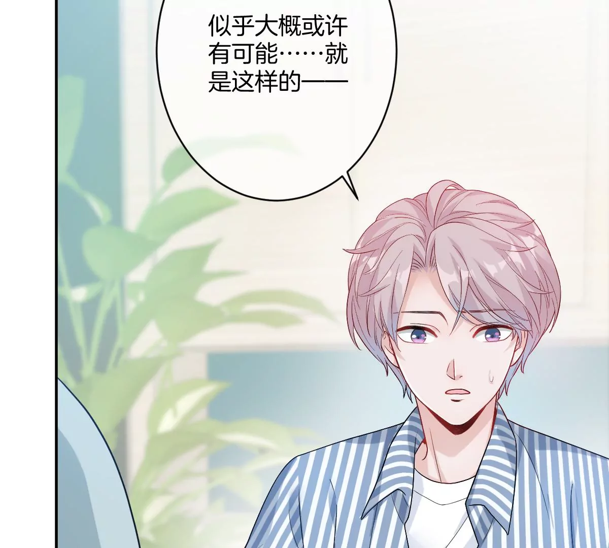 保护全世界最好的姐姐(1/3)-第44话
