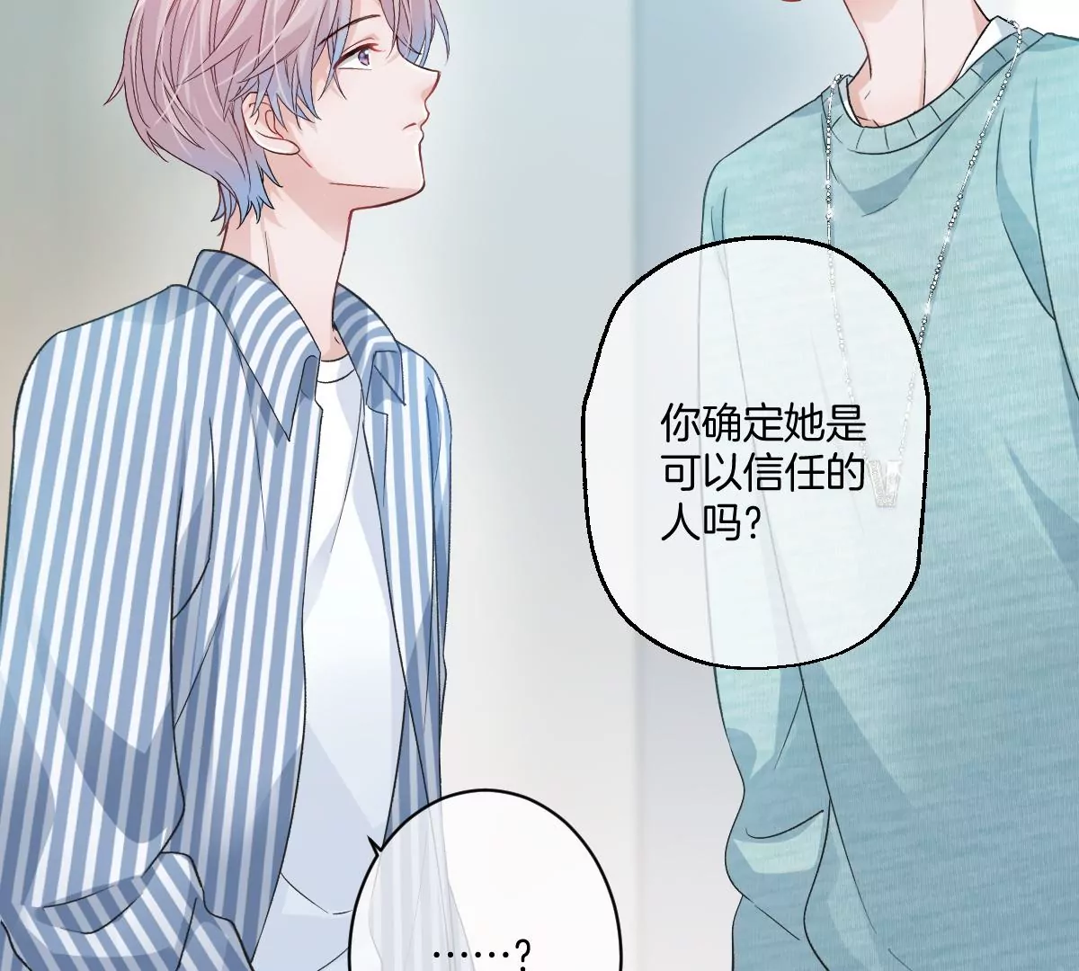 一起来吃葡萄吗(1/3)-第46话