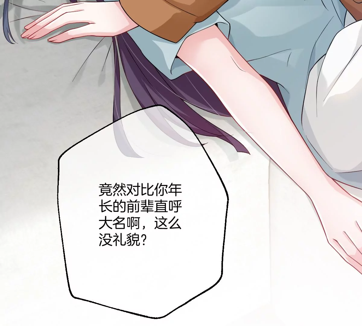 一起来吃葡萄吗(1/3)-第46话