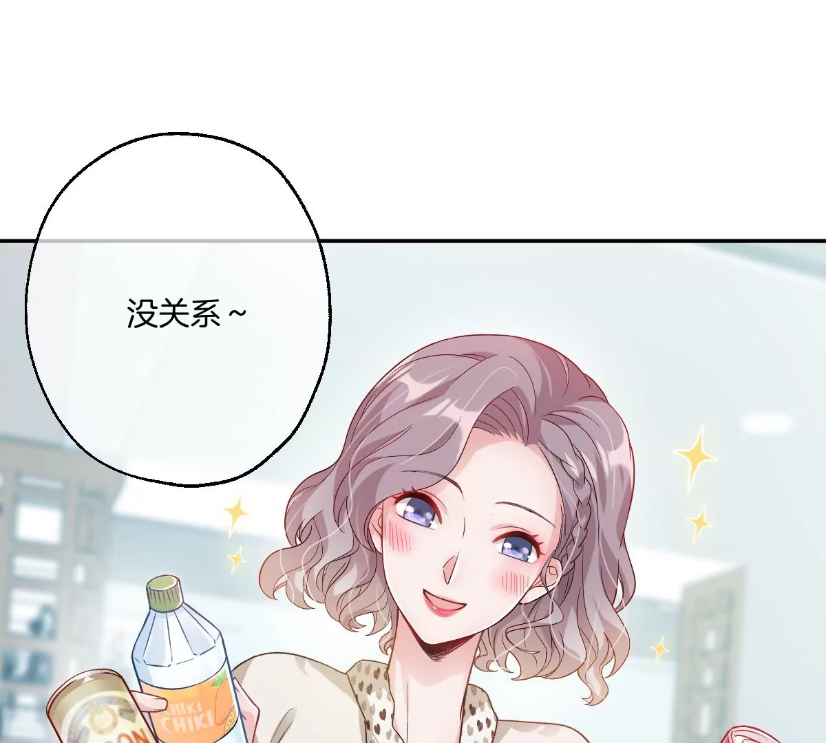 这么魂穿可还行？(1/3)-第48话
