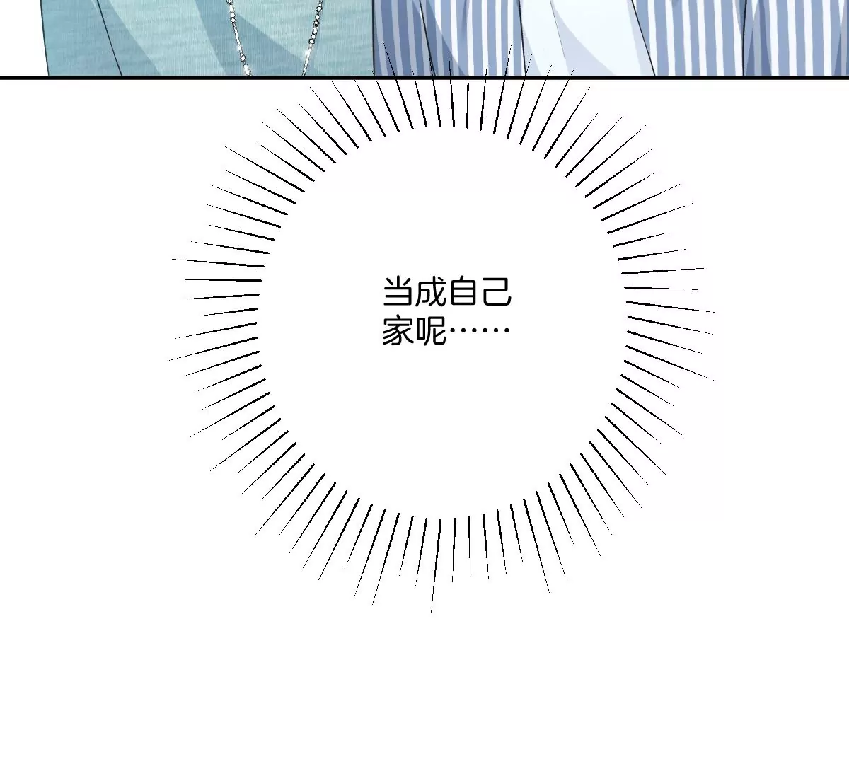 这么魂穿可还行？(1/3)-第48话