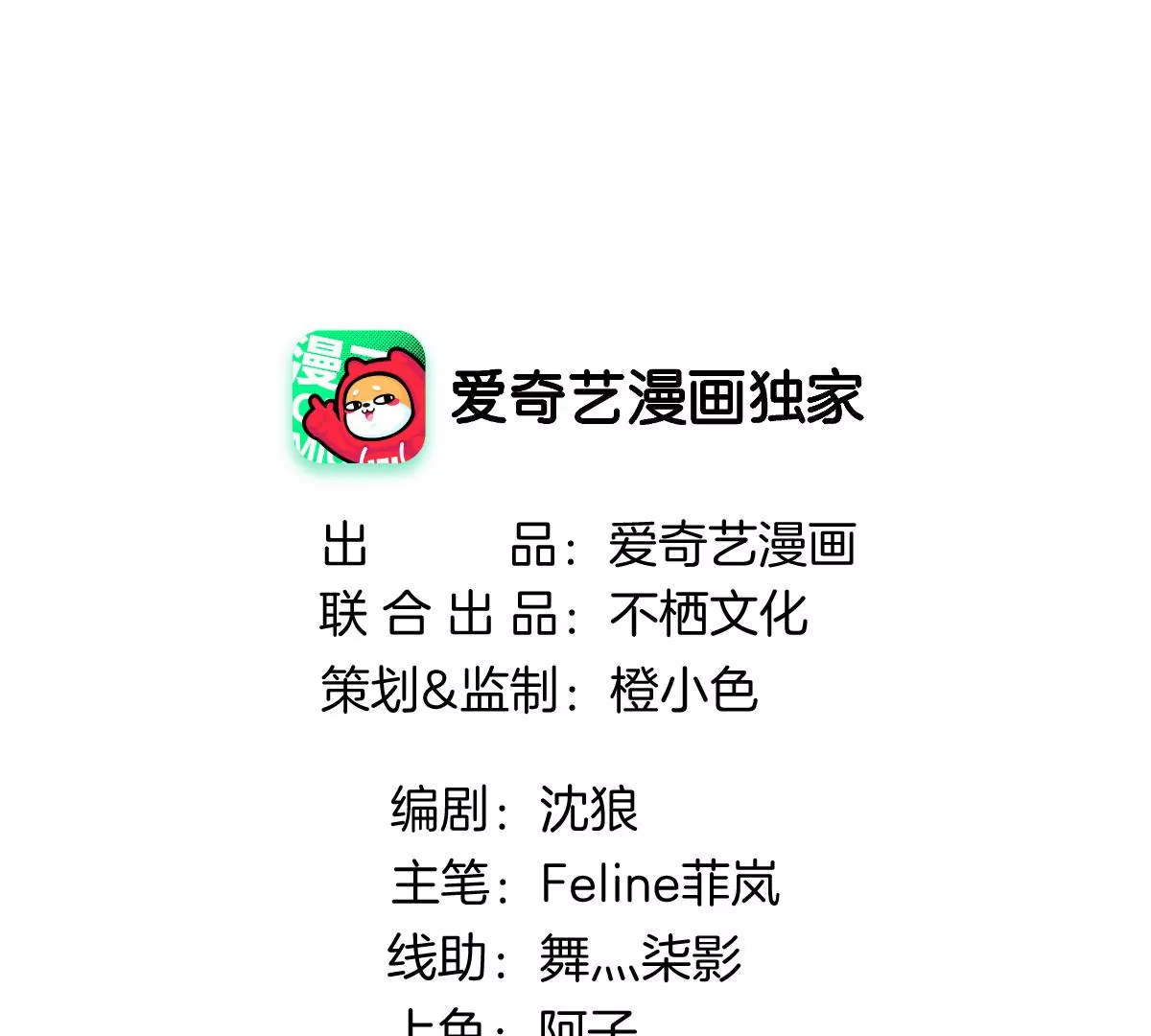 这么魂穿可还行？(1/3)-第48话