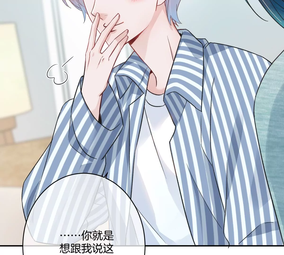 这么魂穿可还行？(1/3)-第48话