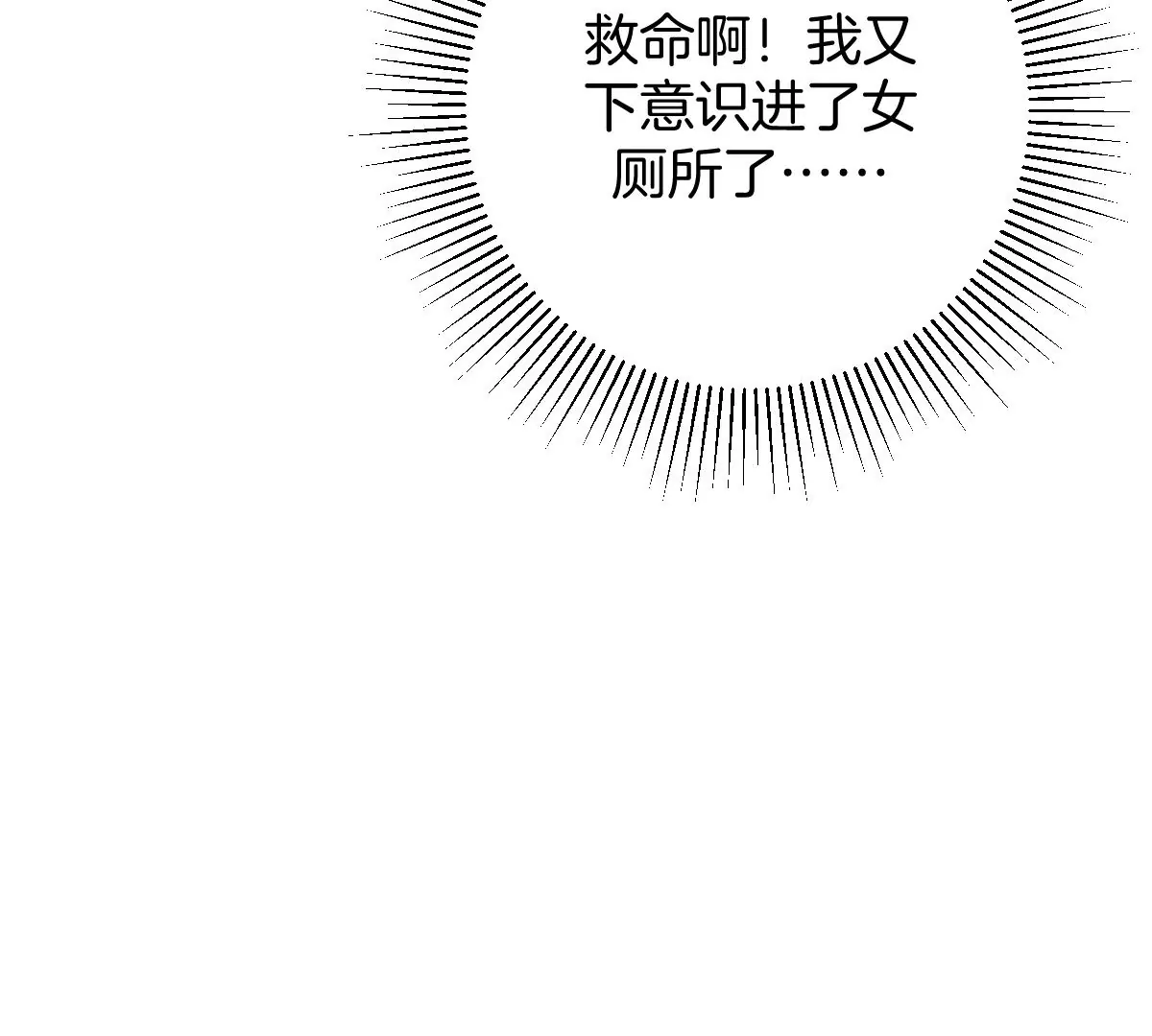 难道？李承硕他竟然是&hellip;&hellip;！(1/3)-第6话