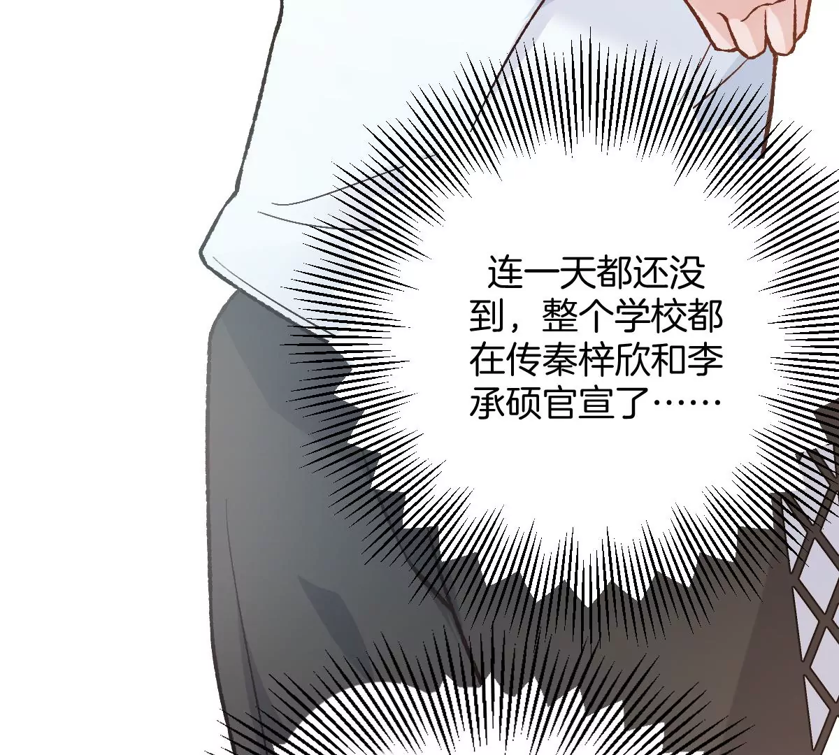 难道？李承硕他竟然是&hellip;&hellip;！(1/3)-第6话