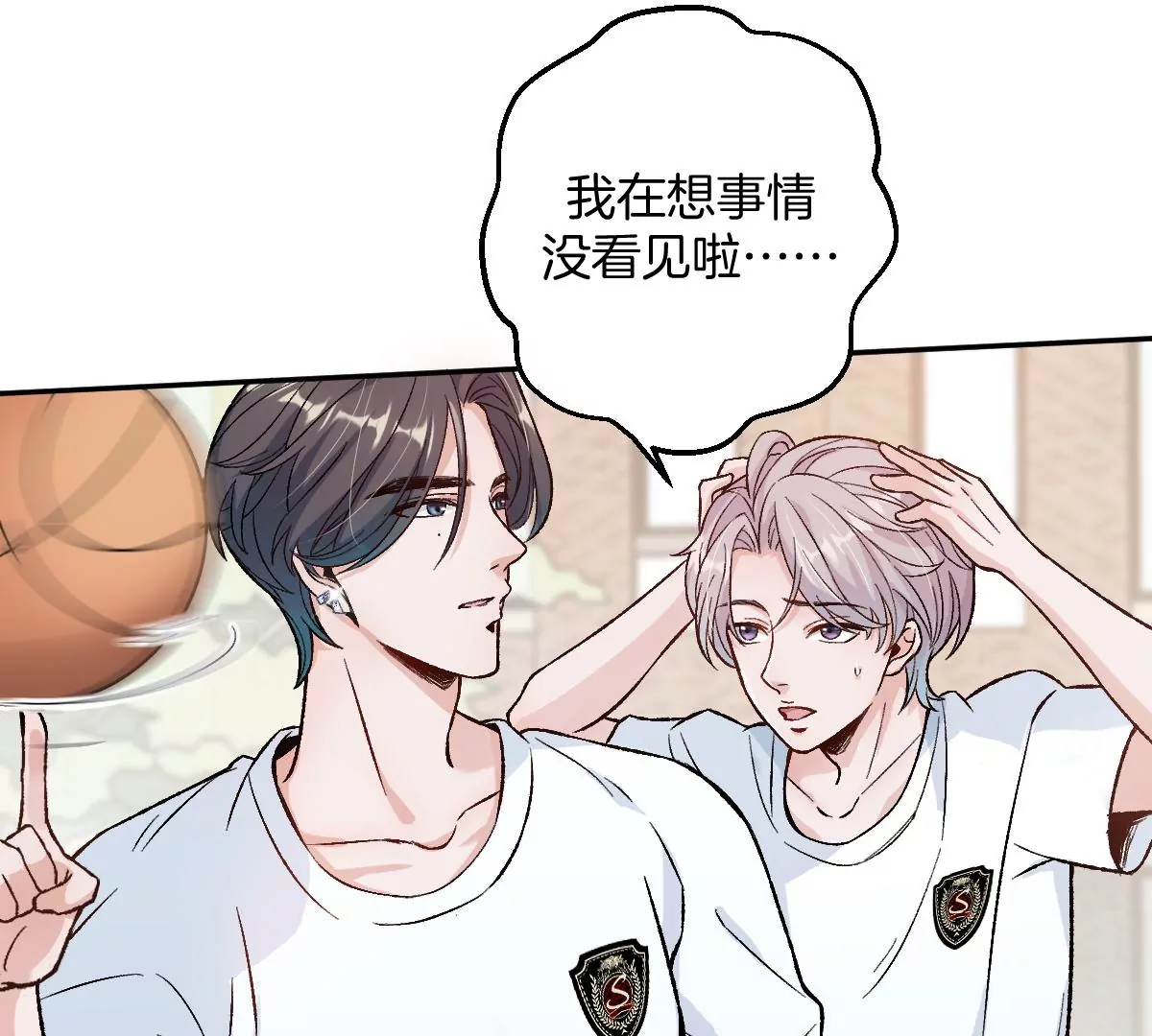 难道？李承硕他竟然是&hellip;&hellip;！(1/3)-第6话