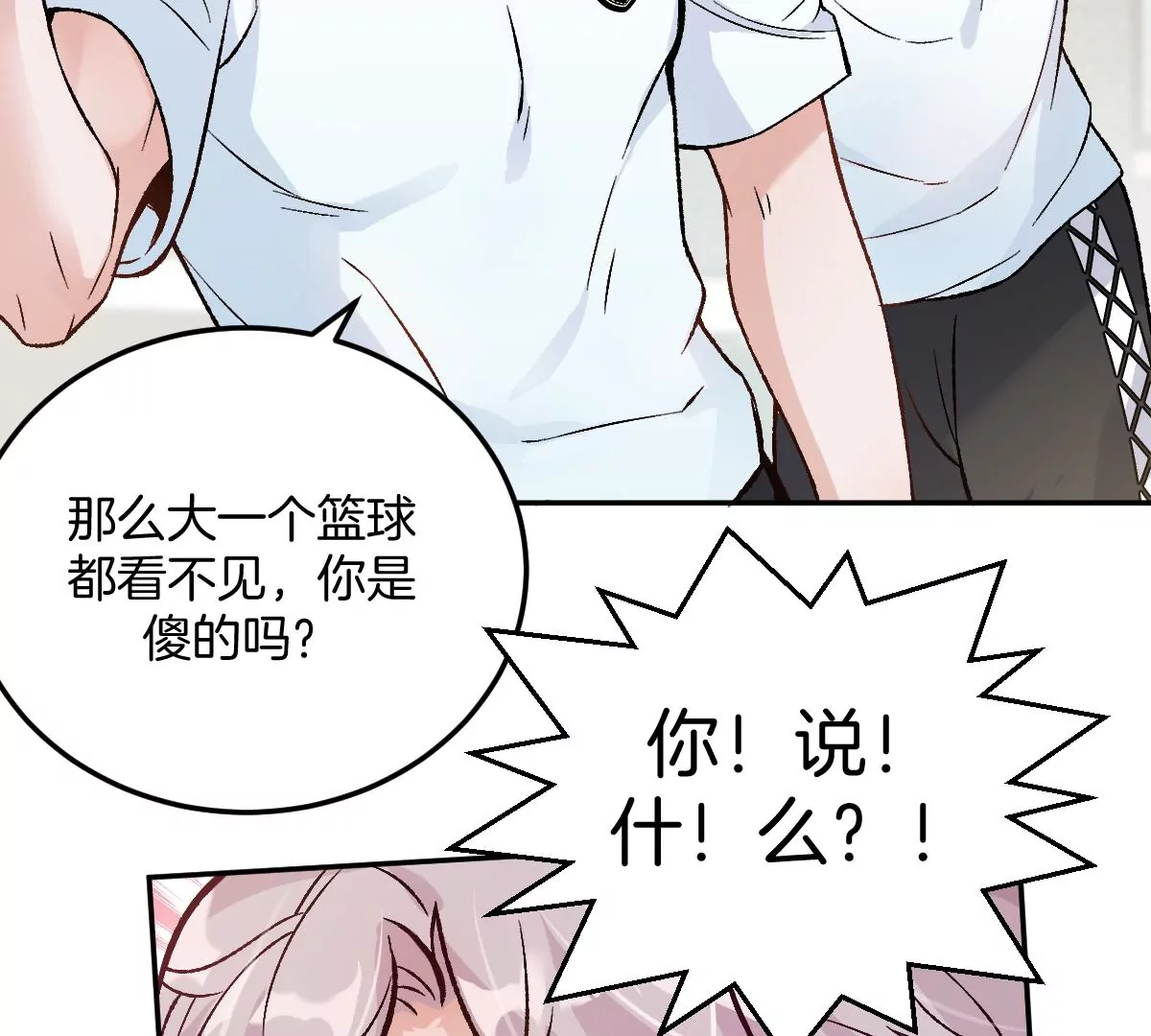 难道？李承硕他竟然是&hellip;&hellip;！(1/3)-第6话