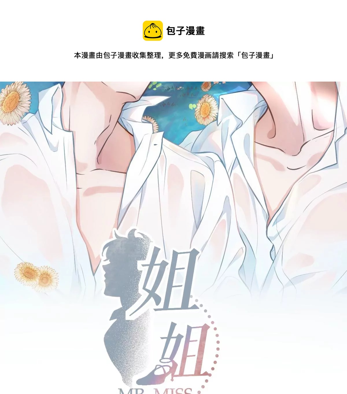 难道？李承硕他竟然是&hellip;&hellip;！(1/3)-第6话