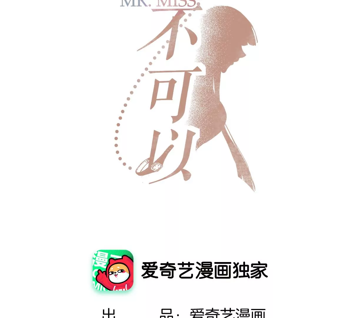 难道？李承硕他竟然是&hellip;&hellip;！(1/3)-第6话