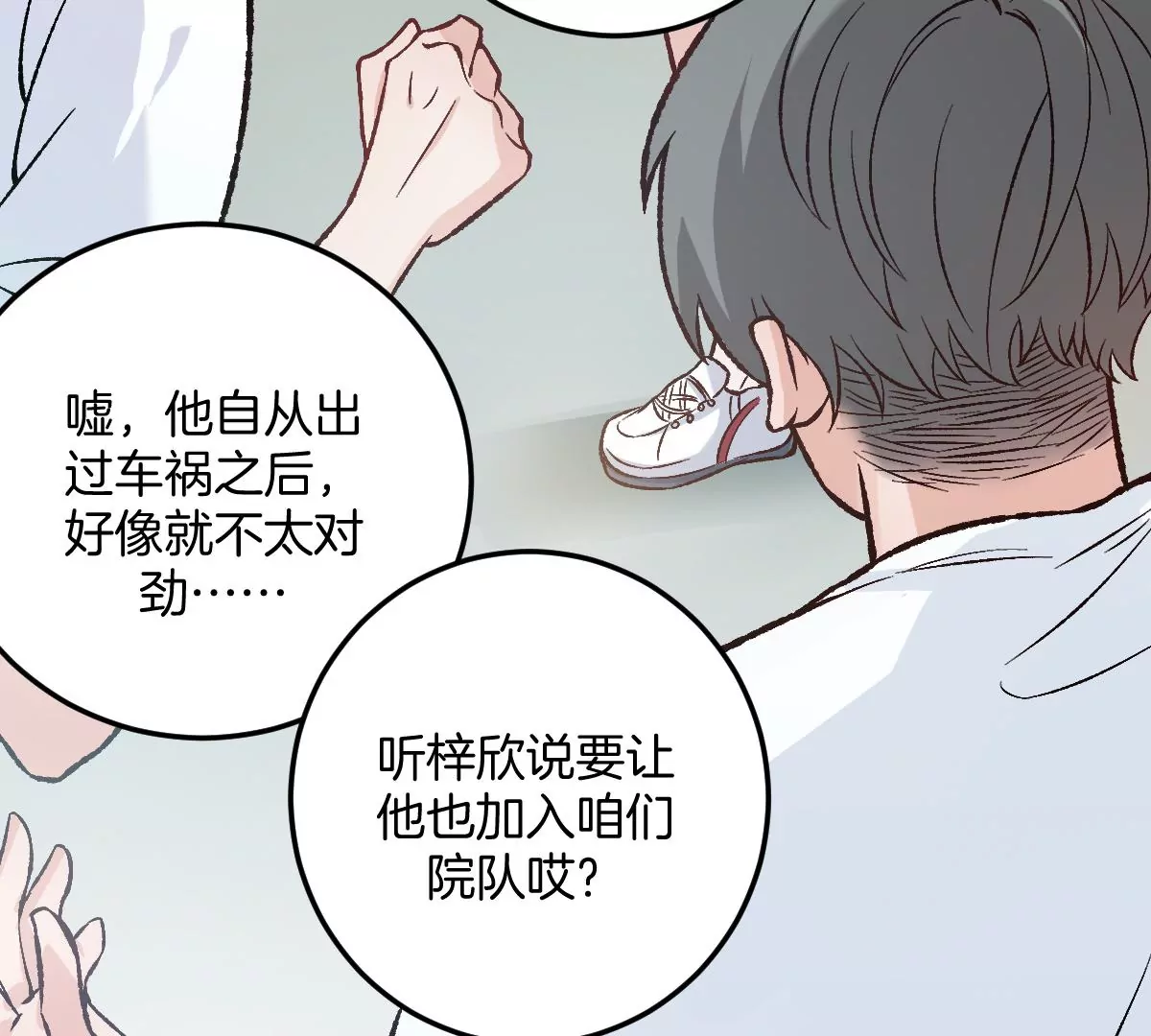 难道？李承硕他竟然是&hellip;&hellip;！(1/3)-第6话