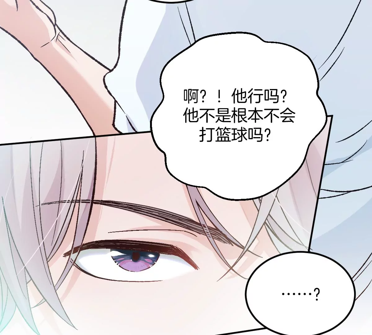 难道？李承硕他竟然是&hellip;&hellip;！(1/3)-第6话