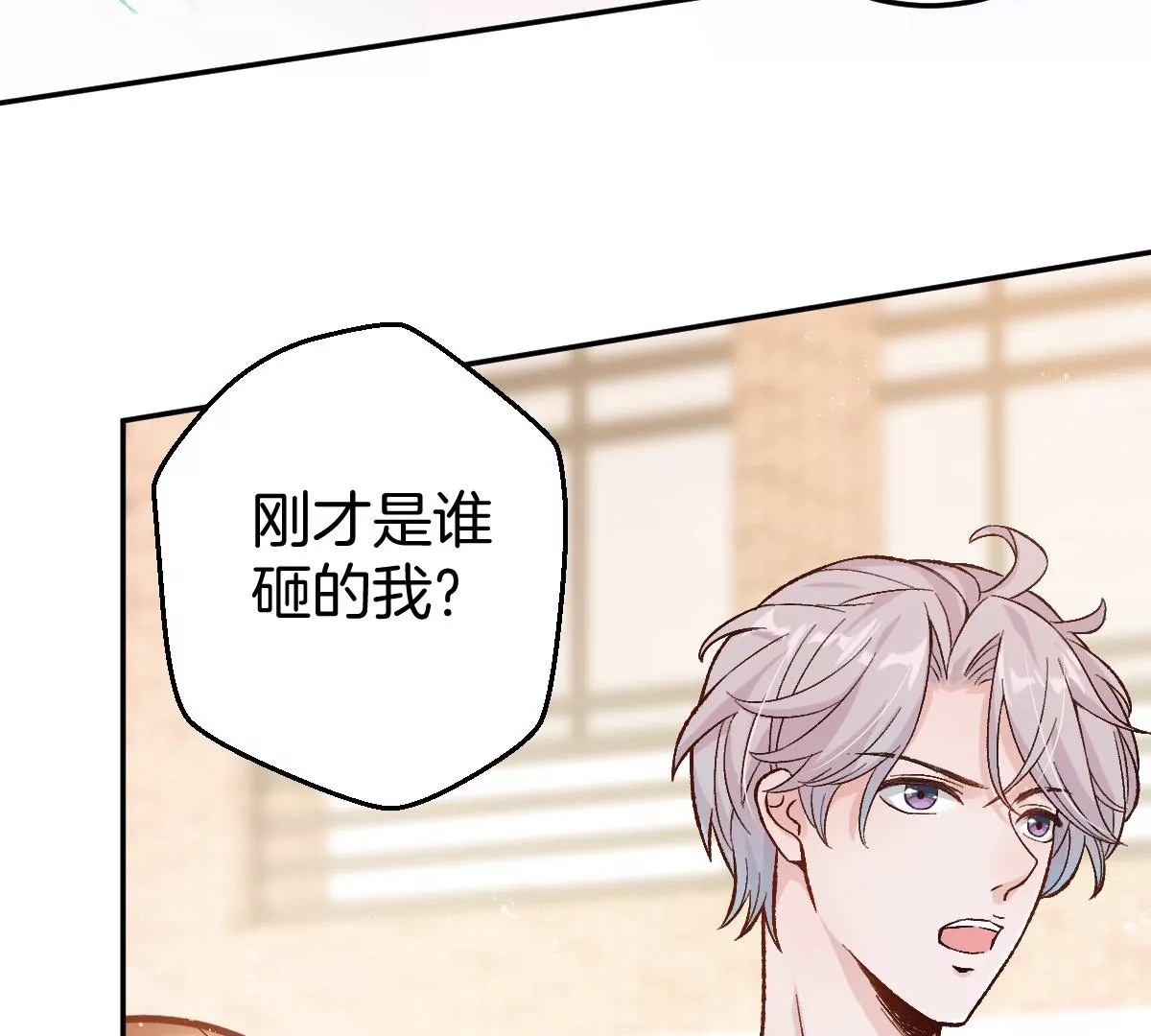 难道？李承硕他竟然是&hellip;&hellip;！(1/3)-第6话