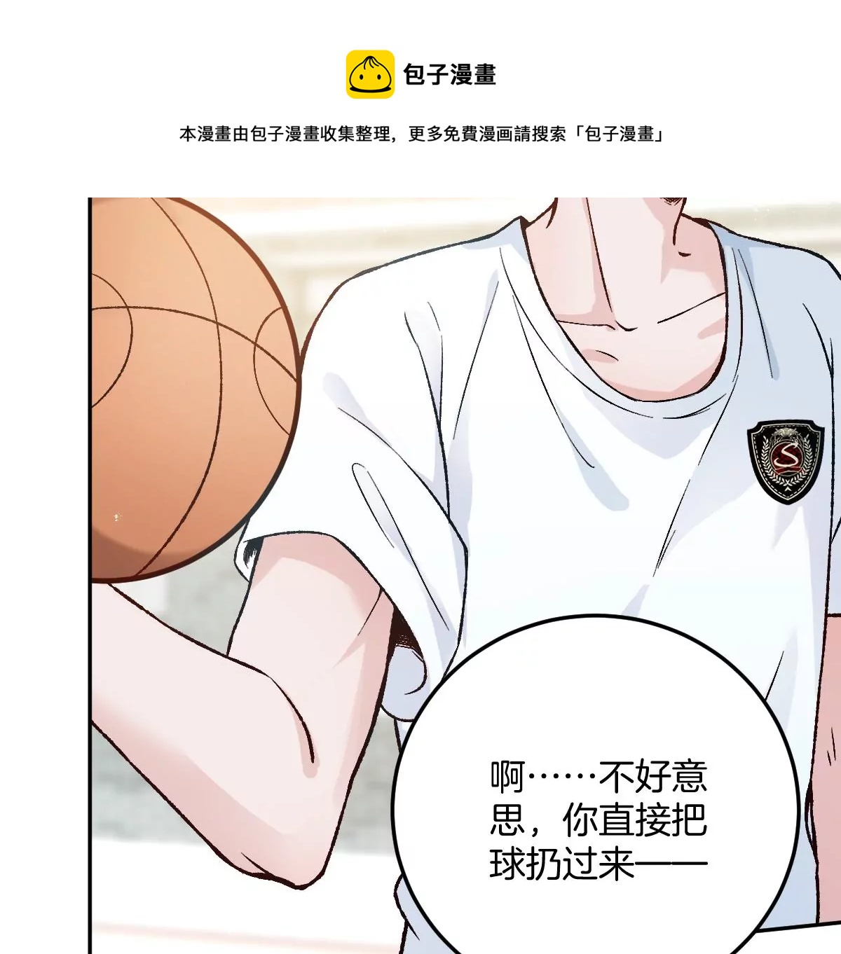 难道？李承硕他竟然是&hellip;&hellip;！(1/3)-第6话