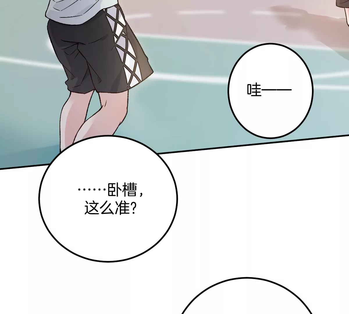 难道？李承硕他竟然是&hellip;&hellip;！(1/3)-第6话
