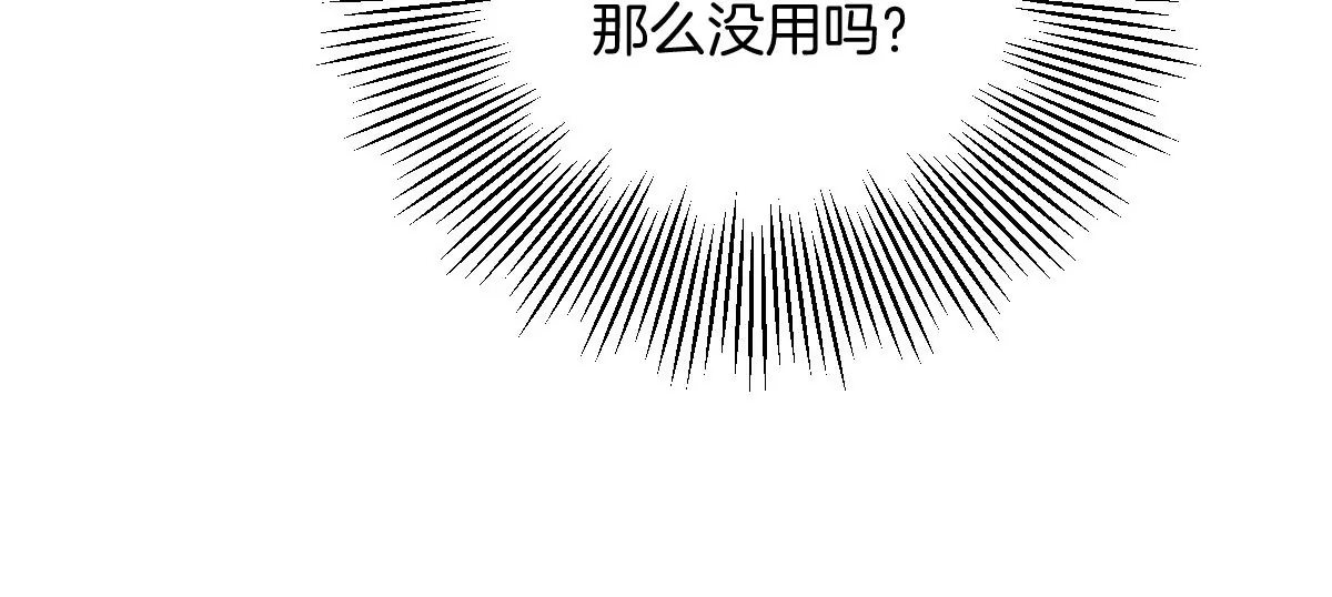 难道？李承硕他竟然是&hellip;&hellip;！(1/3)-第6话