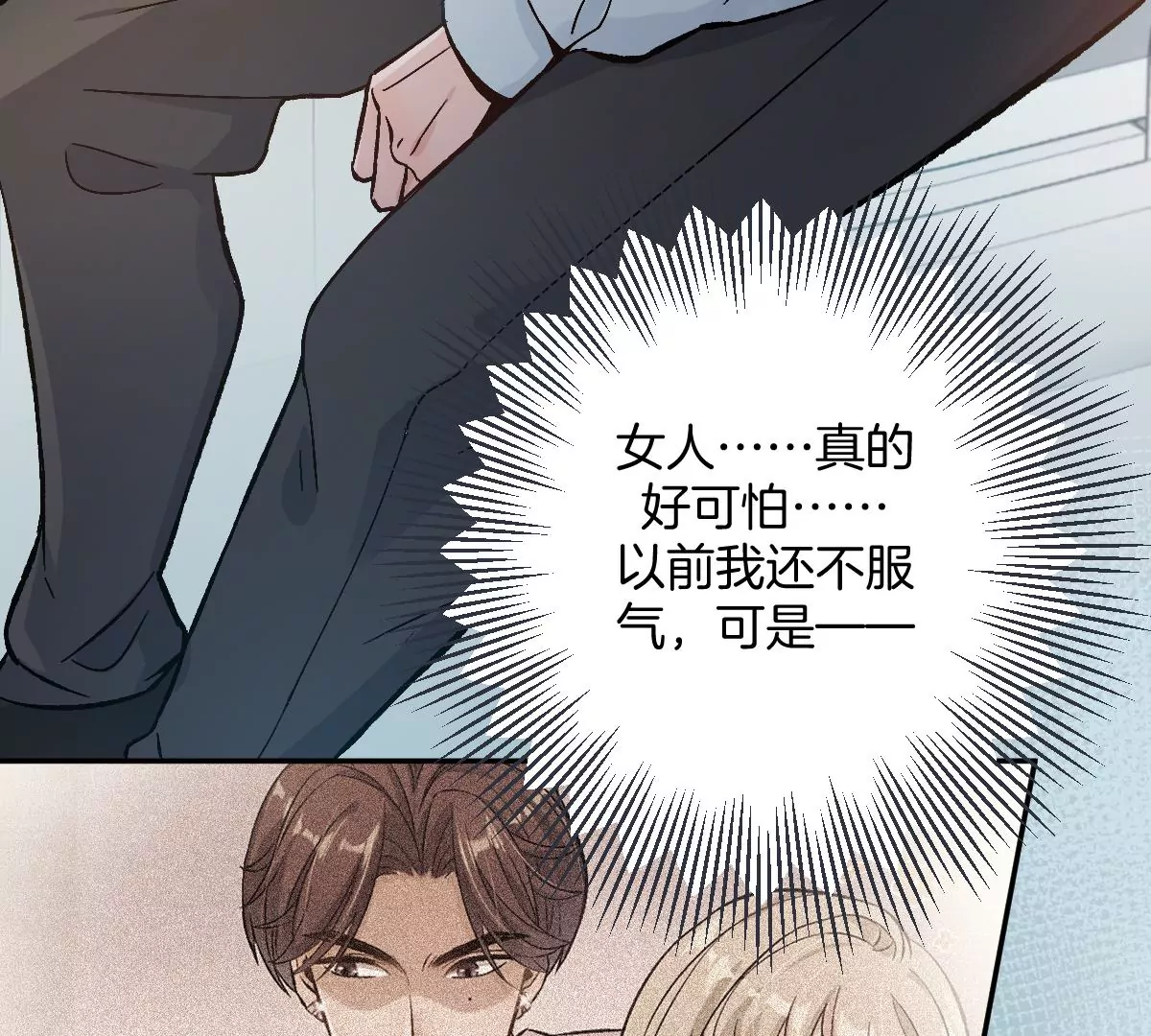 难道？李承硕他竟然是&hellip;&hellip;！(1/3)-第6话
