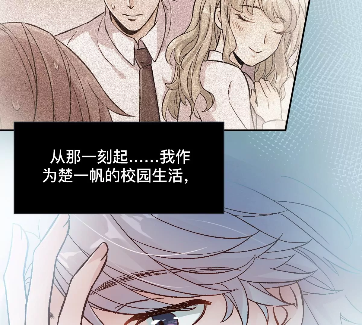 难道？李承硕他竟然是&hellip;&hellip;！(1/3)-第6话