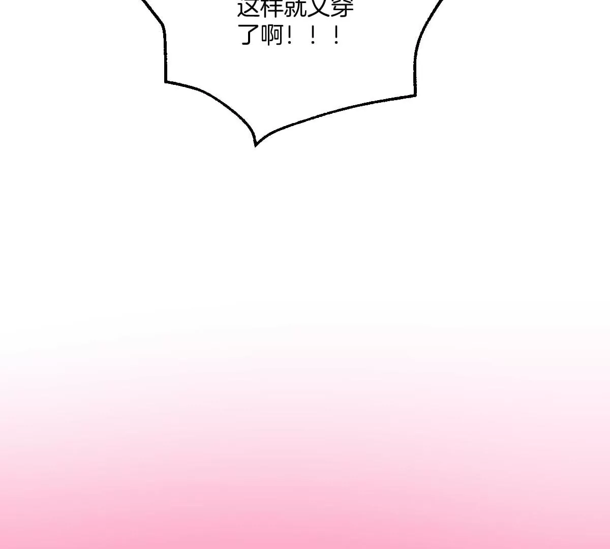 恐怖大boss竟然是他&hellip;&hellip;？(1/3)-第50话
