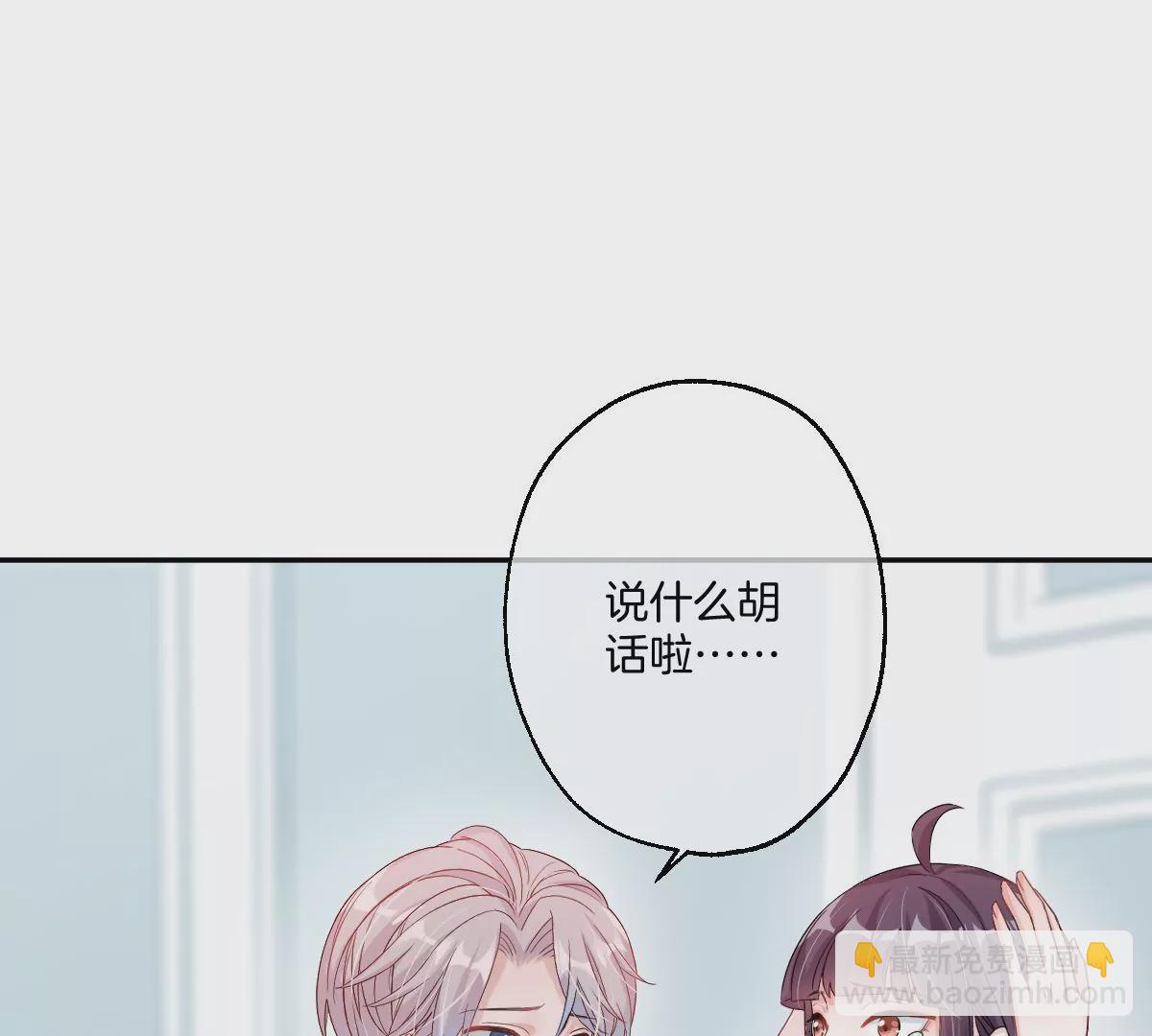 恐怖大boss竟然是他&hellip;&hellip;？(1/3)-第50话
